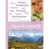 Alpenkosmetik: Naturschönheit &#8211; Rezepte